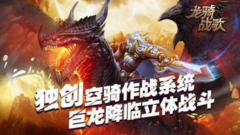 《龙骑战歌》种族猜想，热血刺激的人兽大战
