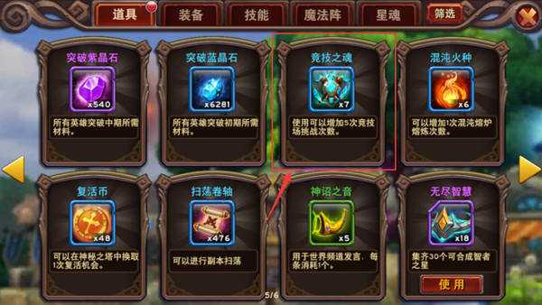 强者在于不断磨练魔神世界竞技之魂