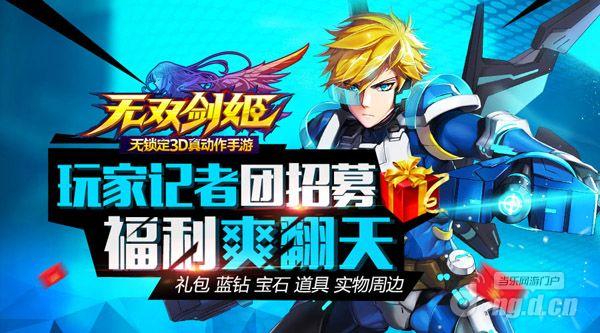 ?《无双剑姬》玩家视频 快速提升战力