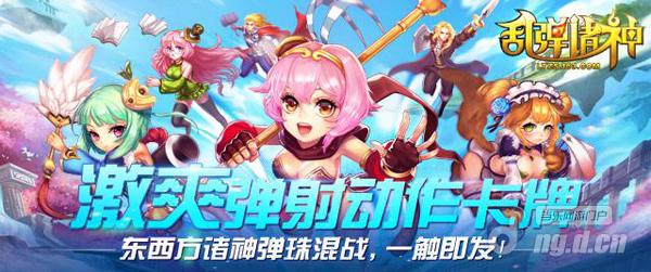 《乱弹诸神》付费删档测试 畅享充值福利