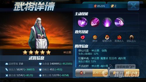 《三国志吞食天地》顶级武将齐曝光