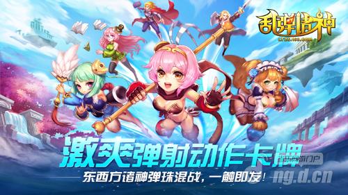 《乱弹诸神》送送送送出两位美娇娘让你左拥右抱