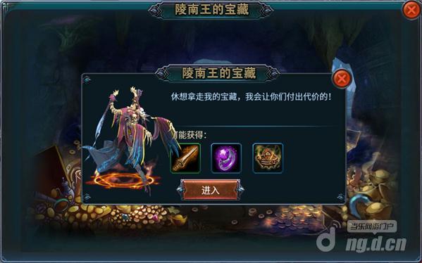 《仙宠炫斗》陵南王的宝藏通关心得