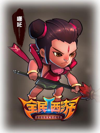 《全民西游2》总有一位适合你热门仙人点评（二）