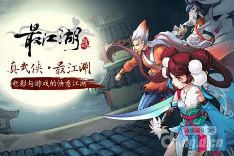 武侠不死！电影武侠网游《最江湖》评测