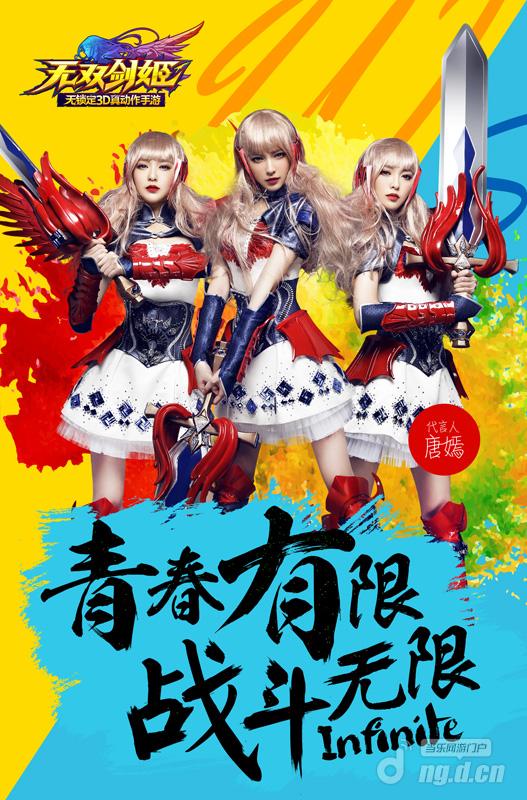 激情4V4《无双剑姬》钢铁丛林每晚开杀