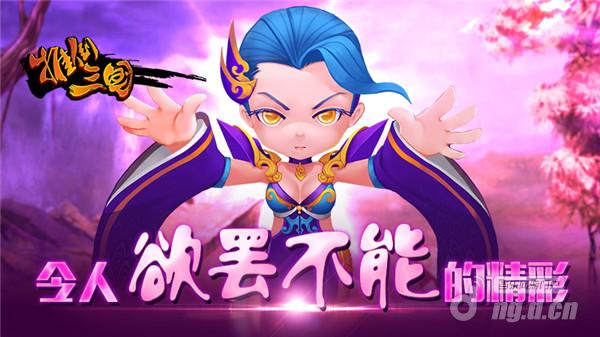 欲罢不能细数《推倒三国》五大强迫症