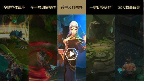 《龙骑战歌》“骑战”和“空战”结合的立体作战模式