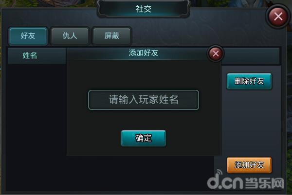 《白发魔女传》正版手游好友系统大曝光