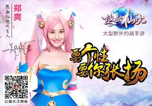 《热血仙境》激爽五月天，六重节日活动同步上线！