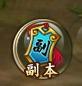 神武传之断魂桥