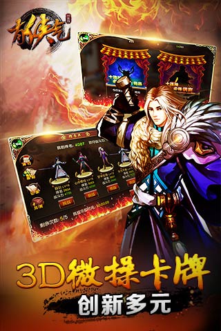 《有侠气》不删档内测5月5日火爆开启