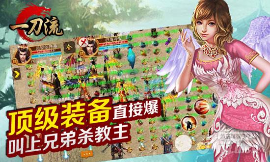 经典战法道PK《一刀流》开创社交手游新模式