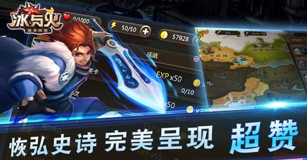 新一代即时卡牌手游《冰与火OL》玩转魔幻巨著