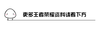 英雄演示视频王者荣耀新手教学 爆裂双斧程咬金