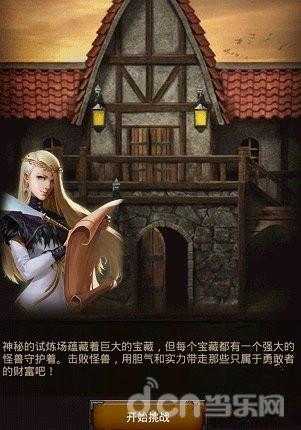 COK列王的纷争试炼场活动规则