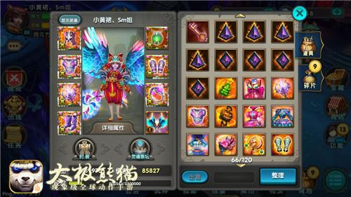 大神视频《太极熊猫》教你如何玩转巅峰联赛