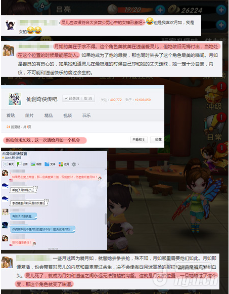 还在纠结灵儿月如？《新仙剑奇侠传》给你选择