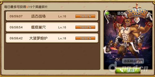 是男人刚正面《盗梦英雄》首领战激斗魔神蚩尤