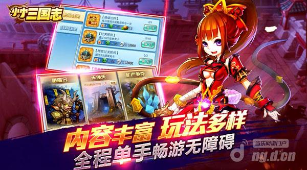 乱世出英雄《小小三国志》主线任务解析