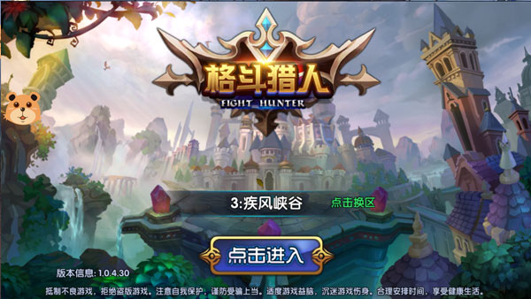 《格斗猎人》评测：华丽的骑士征程