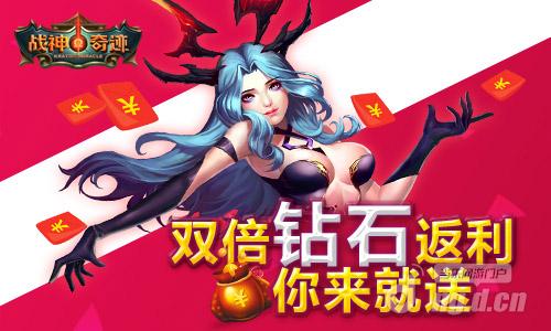 《战神奇迹》24日首发%返利迎开测