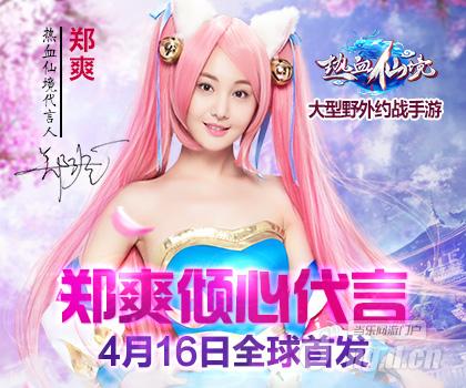 《热血仙境》19服苍龙抬头火爆开启
