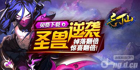 《忘仙》独家爆料绝世圣兽法宝即将登陆