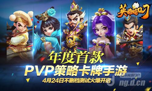 抱大腿召小兵4月24日《英雄略叼》各取所需