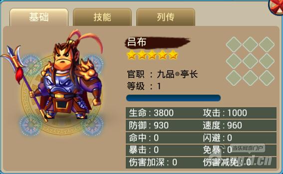 《马上三国》之无双战神吕布