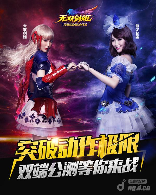 穿过大半个中国去打你《无双剑姬》自由任性PVP