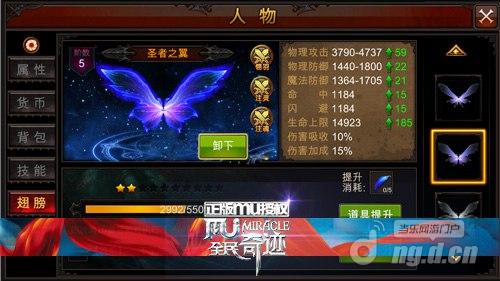 凤翅天翔《全民奇迹》1.4.0新版本震撼上线