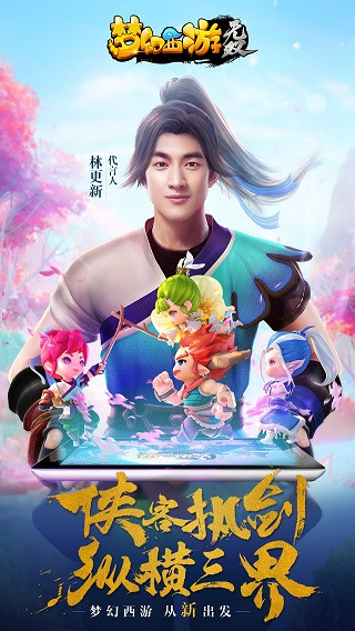 林更新组《梦幻西游》无双版队友，结果组来了白客