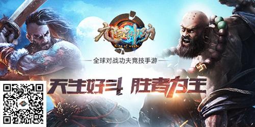 江湖风雨《九阳神功》手游东方武侠英雄