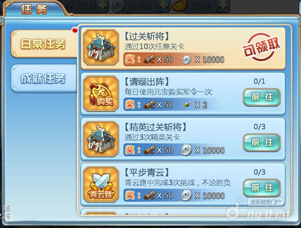 爱拼才会赢天拓游戏《小小三国志》日常任务大作战