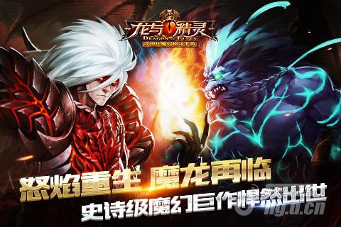 魔兽入侵《龙与精灵》百人团战碾压BOSS