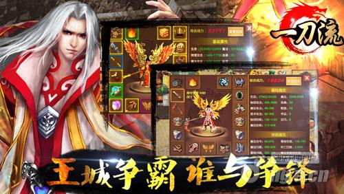 《一刀流》神翼之觉醒 助你追逐天际