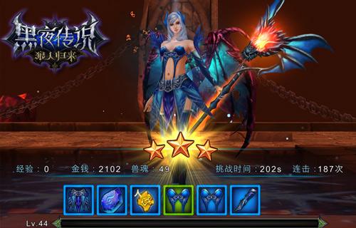 碾压过境《黑夜传说之狼人归来》副本三星