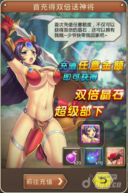 混斗女神战纪首充双倍
