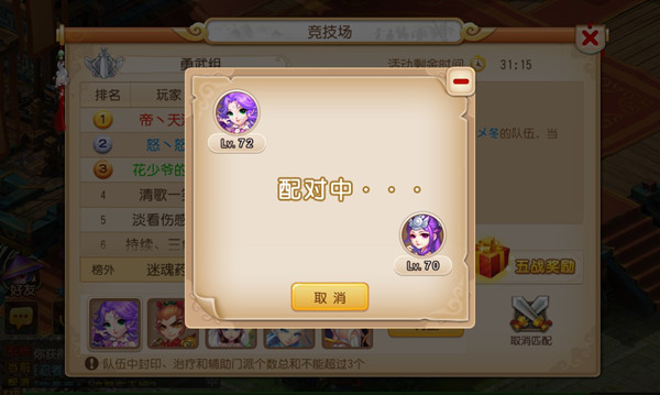 战斗从此大不同 智能匹配系统助战《梦幻西游》手游