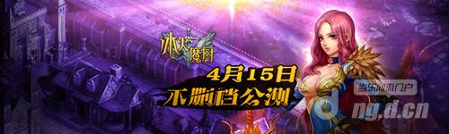 唐家三少《冰火魔厨》15日不删档公测启动