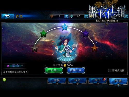 神秘女巫的魔力《黑夜传说》符文系统详解