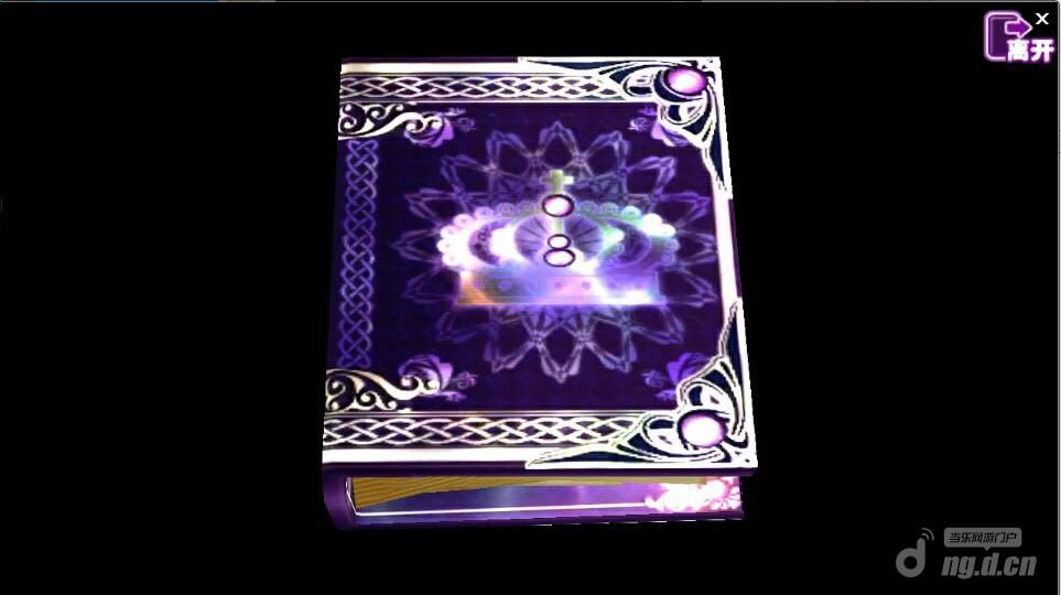 《恋舞OL》新魔法神灯-星座魔法等你开启