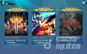 《梦想仙侠》技能解密：全新震撼特效