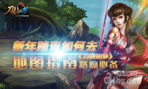 新年踏青如何去《刀剑如梦》地图指南路痴必备