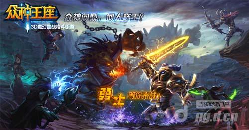 《众神王座》杀人越货无恶不作技巧