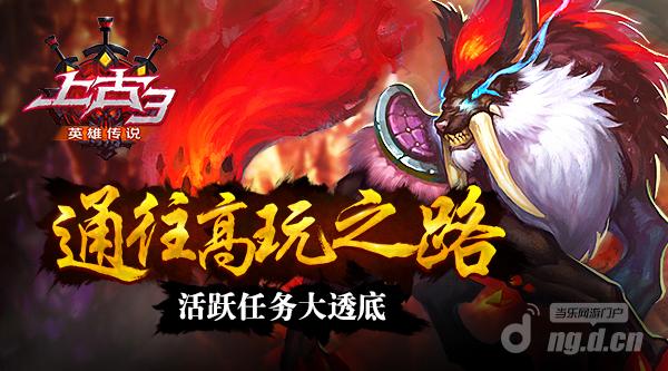 通往高玩之路《上古3》活跃任务大透底