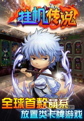 《挂机传说》萌妹众多新区火爆