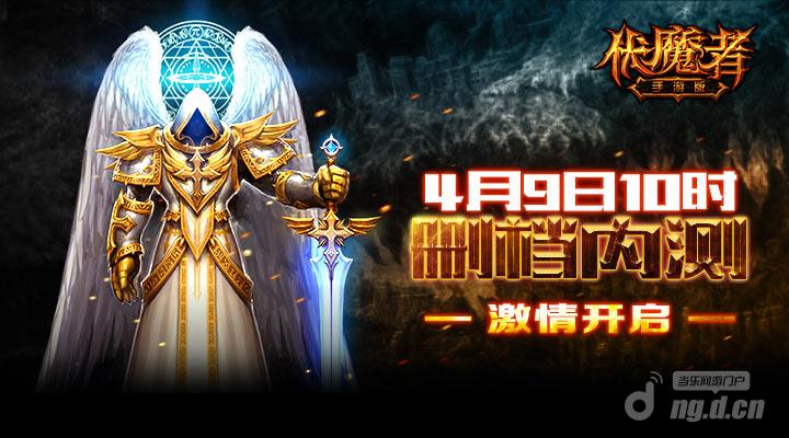 测试时间曝光《伏魔者》手游版潜入黑暗