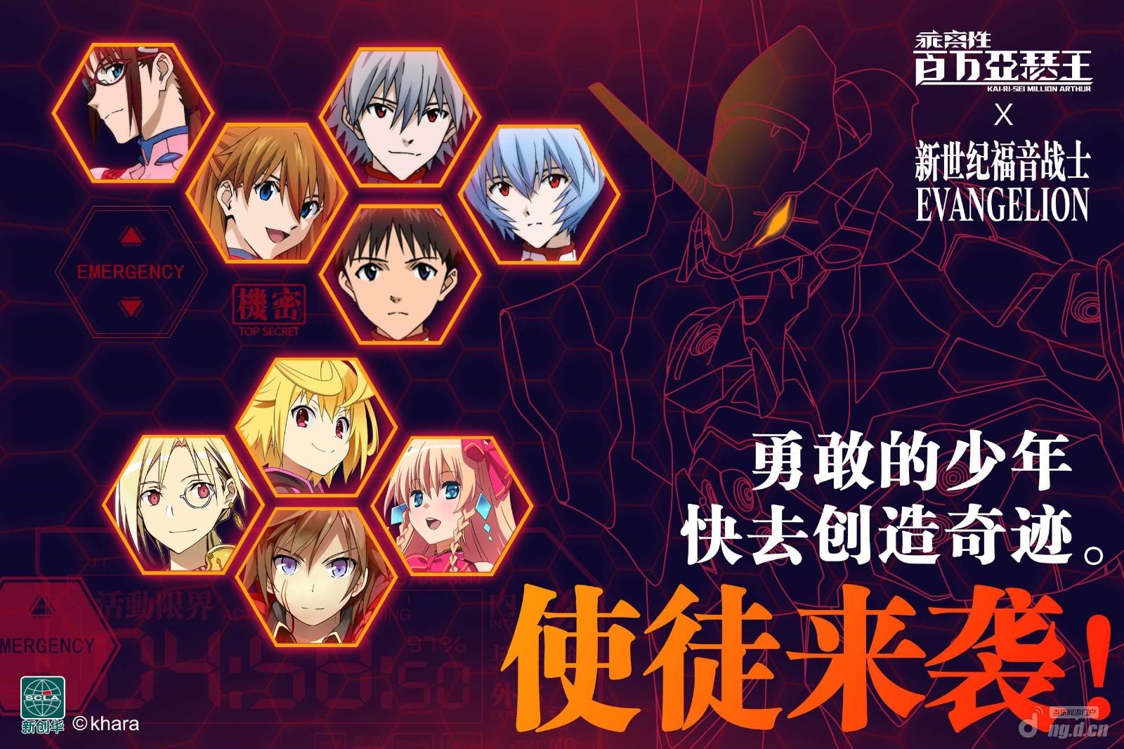 《大话西游》亚瑟王福音战士集结！共同讨伐使徒！